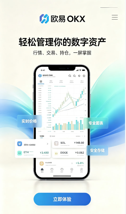 欧交易所app官方网站入口资讯1